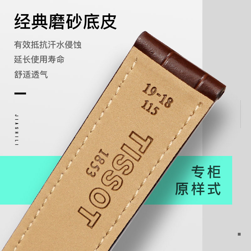Tissot Watch Strap 1853 Genuine Leather Watch Strap Suitable for T41 Le Locle T006 Duruer Carson Junya Men and Women