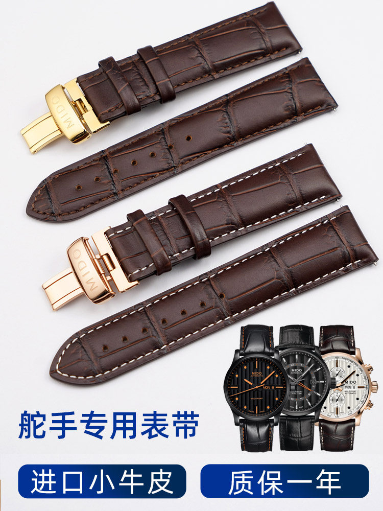 Suitable for Mido M005 Original Leather Strap Orange Steering Wheel M005614 M005430A Men's Watch Chain