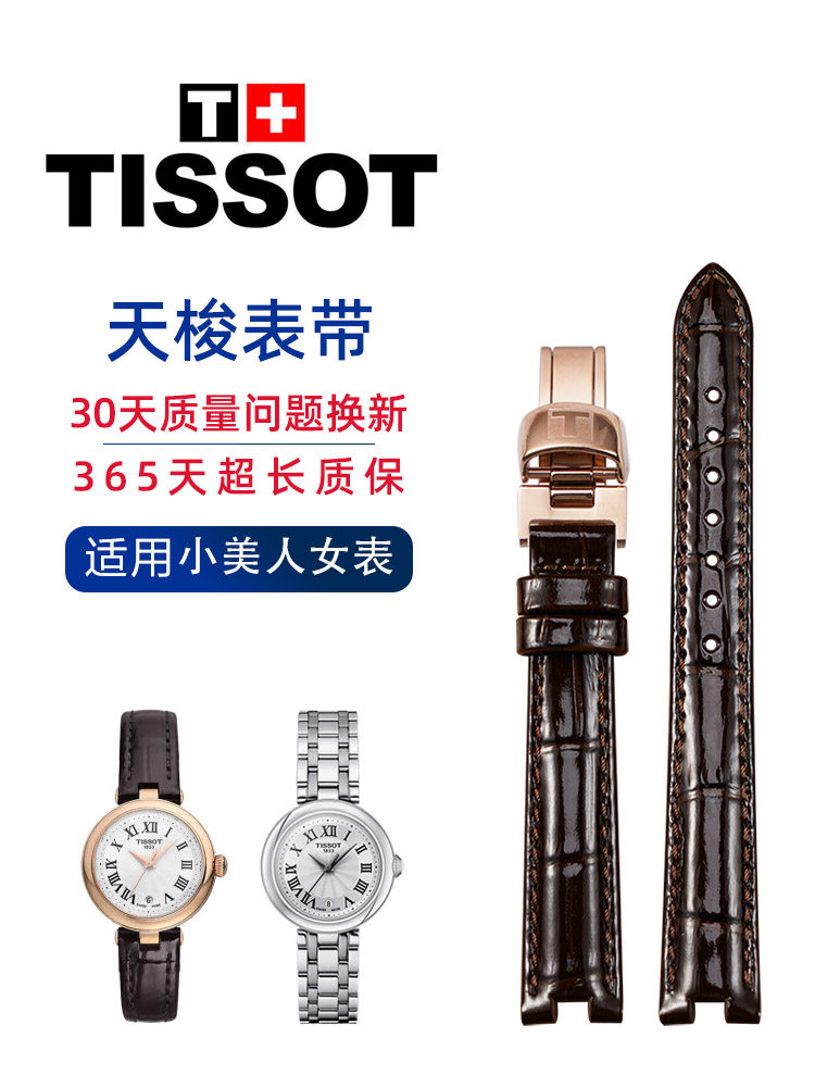 Tissot Carlie Little Beauty Watch Strap 1853 Women's T126 Quartz Mechanical Genuine Leather Watch Band Compatible with Original Concave Interface