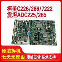 Original Kemei C266 Meitongda C226 7222 7226 copier motherboard Aurora C225 265 printing board