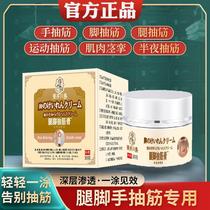 Shumei No. 4 H-shaped legs and feet middle-of-the-night toe cramp cream for middle-aged and elderly people Official Xumi Xumei Xumei No. 4