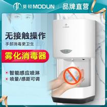 Induction automatic mobile phone Morton full wall-mounted disinfection bathroom alcohol mobile phone dryer spray hand drying