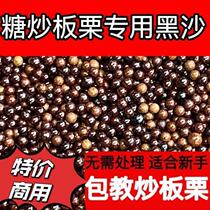 Stir-fried ceramic stir-fried chestnuts with sand Special stir-fried peanuts with sugar Special stir-fried chestnuts and melon seeds stir-fried peanuts with sand_Special for stir-fried peanuts with sand