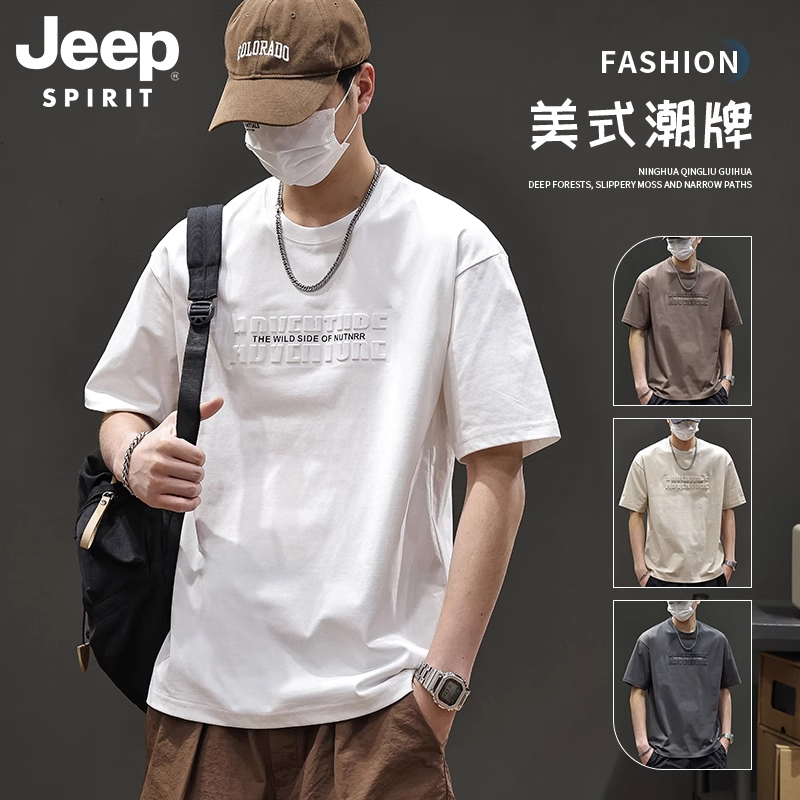 Jeep Jeep American Trendy Brand Ice Silk Stamped Short-Sleeved T-Shirt Men's Summer Casual Loose Thin Half-Sleeved Top