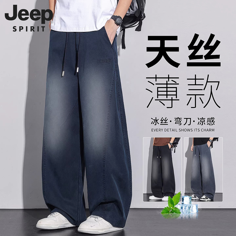 Jeep Scimitar Jeans Men's Summer Thin 2026 New Loose Straight American Workwear Casual Long Pants