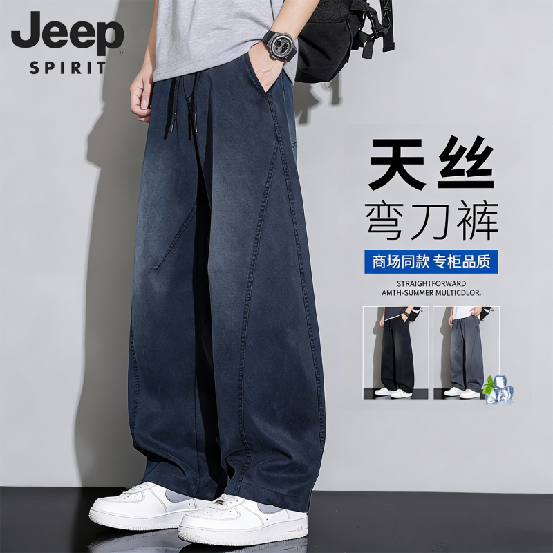 Jeep Tencel Scimitar Jeans for Men, Summer Thin Loose Straight-Leg American-Style Wide-Leg Casual Long Pants Jeep Tencel Scimitar Jeans for Men, Summer Thin Loose Straight-Leg American-Style Wide-Leg Casual Long Pants