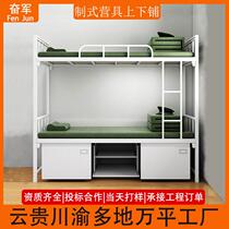 Thickened steel standard camp equipment 14 types of standard bunk beds single beds barracks dormitory beds housekeeping cabinets study tables and chairs