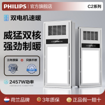 Philips multifunctional bathroom heater bathroom exhaust fan integrated ceiling embedded heater C2