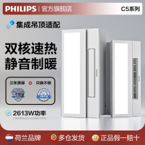 Philips Lighting Multifunctional Widescreen Bath Heater C5 Hair Dryer and Ventilator Dual Motor Super Large Air Volume Instant Hot New Style
