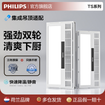 Philips Coolba kitchen dedicated Coolba embedded integrated ceiling remote control electric fan bathroom air cooler