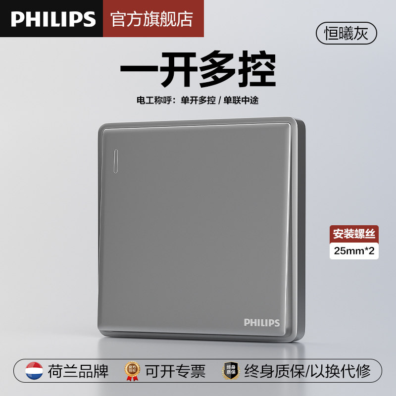 Панель розеток Philips с одним открытым мультиуправляемым промежуточным переключателем, один открытый тип 86 бытовой скрытый Hengxi серый Изображение 1