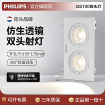 Philips double-head spotlight led recessed downlight hill living room household exposed bold lamp shop commercial