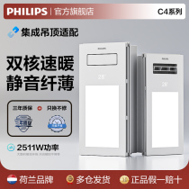 Philips bathroom heater lamp ceiling air heating bathroom heating heater fan lighting switch exhaust fan integrated C4