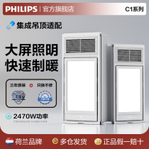 Philips bathroom heater official new integrated ceiling air heating bath heater lighting heating exhaust fan integrated heater C1