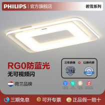 Philips living room ceiling lamp whole house main lighting package led simple modern cream style 2023 new Ruoxue