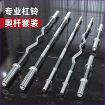 2 2-meter mens bar gym-specific deadlift bar Olympic bar 1 8-meter barbell bar universal barbell complete set