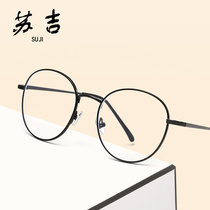 New anti-blue light mirror metal full frame glasses frame