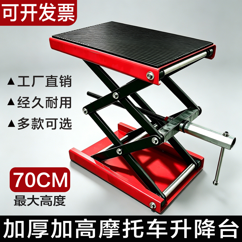 Thickened Motorcycle Repair Lift Platform, Elevated Scissor Lift, Movable Platform, Foldable Small Auto Repair Tool Thickened Motorcycle Repair Lift Platform, Elevated Scissor Lift, Movable Platform, Foldable Small Auto Repair Tool