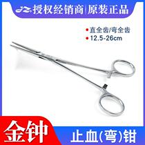 Shanghai Jinzhong surgical instruments stainless steel hemostatic curved forceps pet fishing hook pliers small animal use 20 curved z