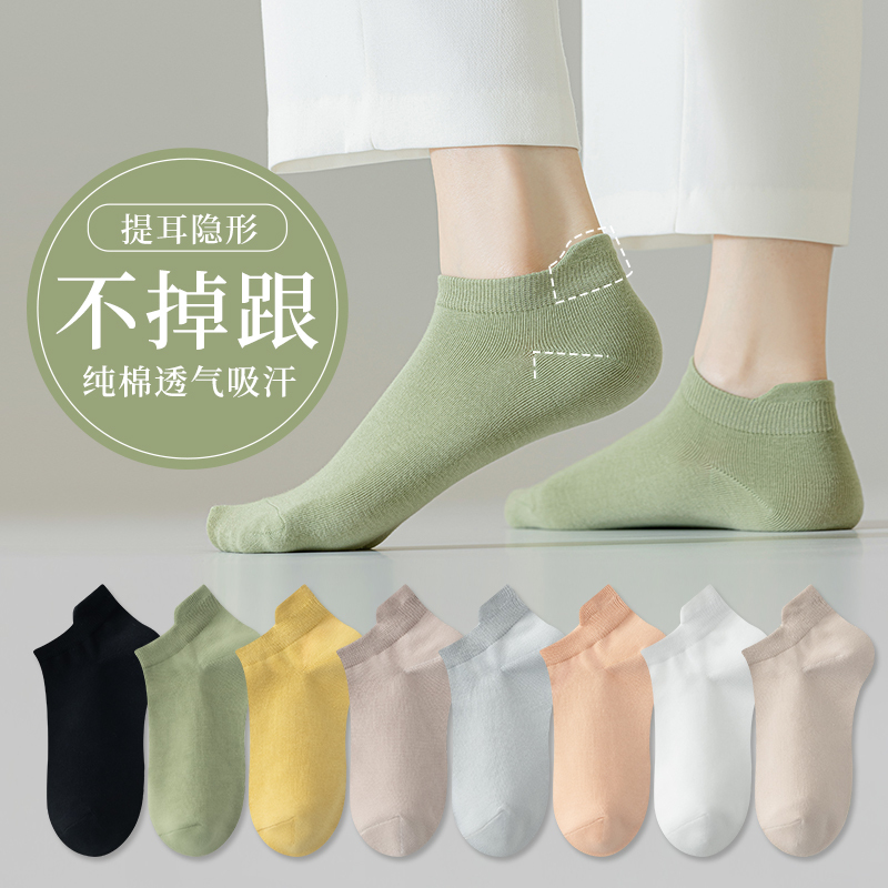Big Era Seamless Socks Women's Short Socks Summer Thin Pure Cotton 2024 New Style Odor-Resistant Short Tube Spring and Autumn Low-Cut