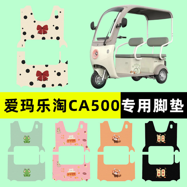 Electric vehicle foot mat