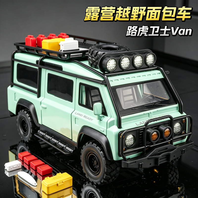 Land Rover Defender Off-Road Vehicle Model Van Modified Version Van Toy Rv Alloy Car Model for Boys Land Rover Defender Off-Road Vehicle Model Van Modified Version Van Toy Rv Alloy Car Model for Boys