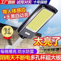 Solar Outdoor Lights Home Courtyard Lights Outdoor Street Lights Body Induction Wall Lamp Super Bright Led Lighting Street Lights