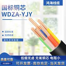 Fabricant standard national WDZA-YJY low-smoke halogen-free cable ignifuge home installed engineering furniture outdoor electric wire cable