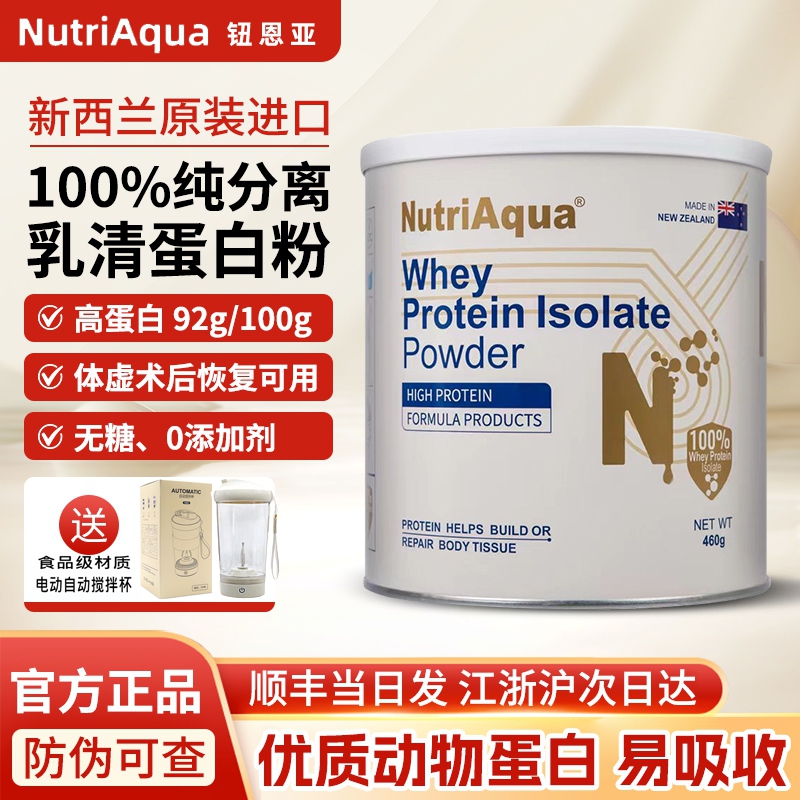 New Zealand Imported Pure Isolated Whey Protein Powder Supplement for Post-Surgery Nutrition and Enteral Nutrition New Zealand Imported Pure Isolated Whey Protein Powder Supplement for Post-Surgery Nutrition and Enteral Nutrition