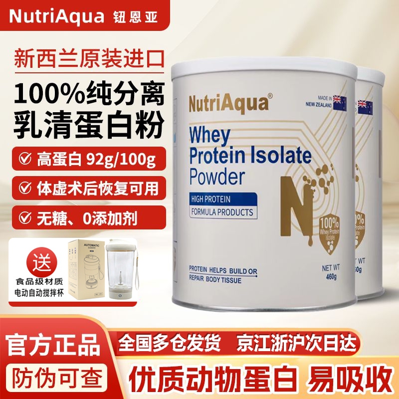 New Zealand Original Imported Whey Protein Powder Supplement Nutritional Powder Post-Surgery Replenishment New Zealand Original Imported Whey Protein Powder Supplement Nutritional Powder Post-Surgery Replenishment