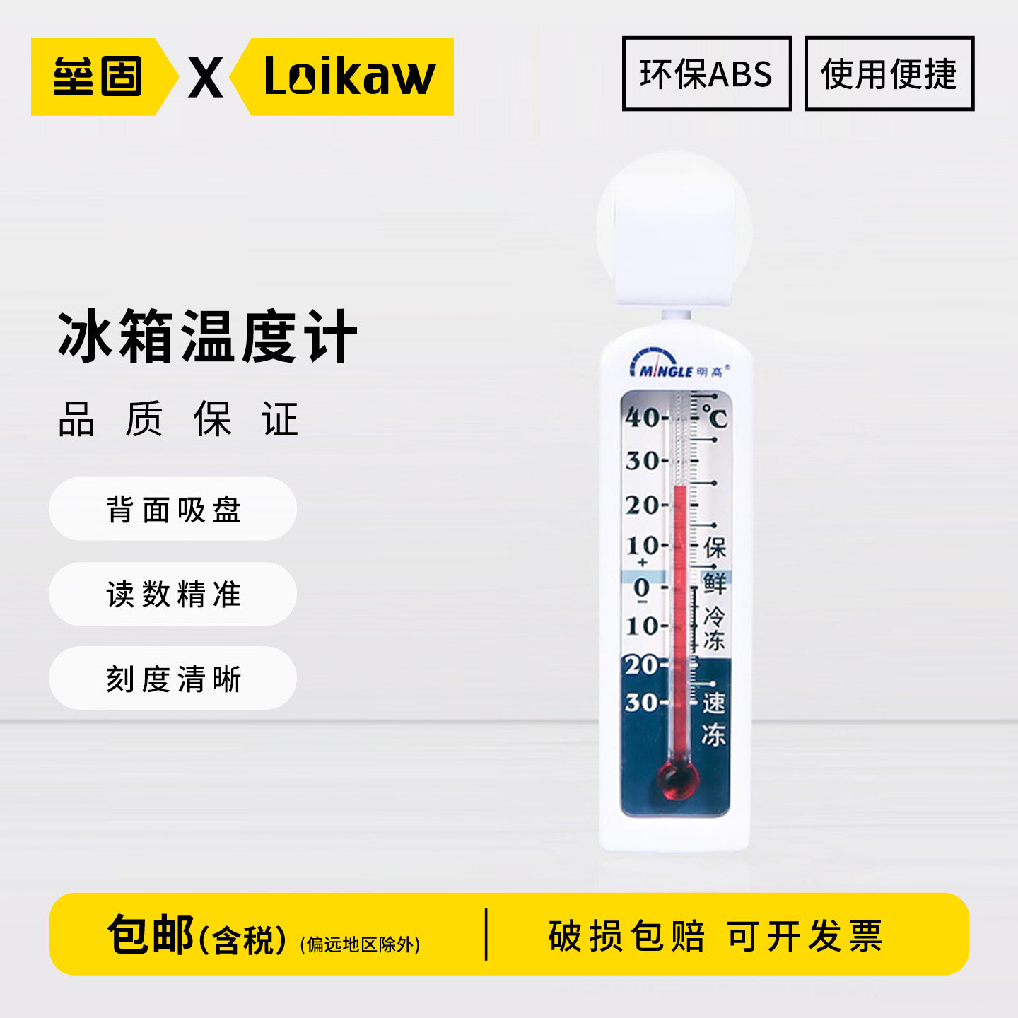 明高G590室内温度计干湿度计气温计湿度表测量显示器冰箱内置温度计T143圆形温度计包邮