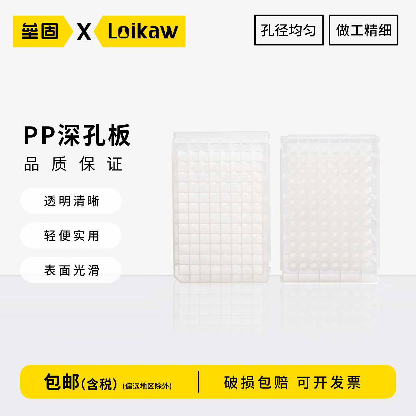 96孔圆形深孔板方孔圆孔细胞培养板储存板0.5ml 1.2ml 2.0ml 2.2ml灭菌透明PP材质取样板