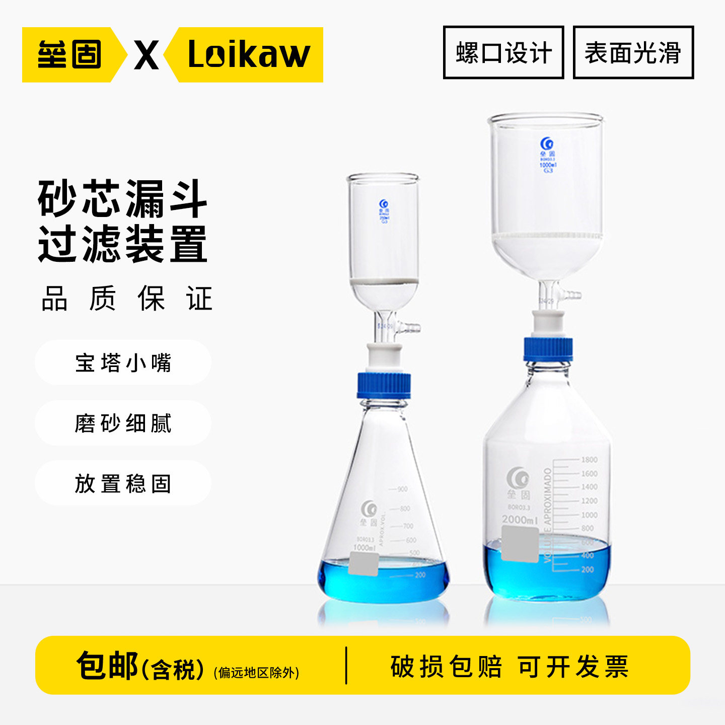 垒固  砂芯过滤装置抽滤装置滤膜250ml/500ml/1000ml/2000ml实验室溶剂过滤器