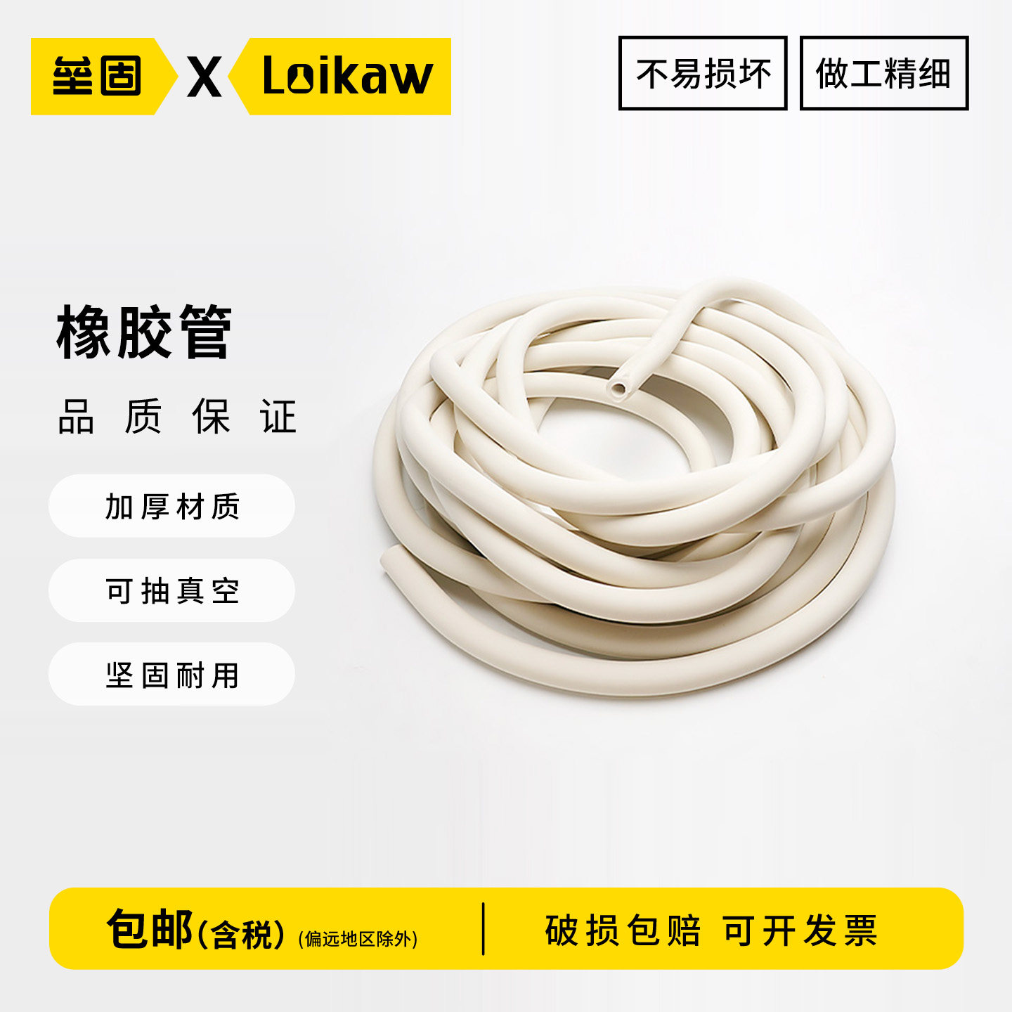 垒固   优质橡胶管白胶软管壁厚真空橡皮管真空箱专用管白胶管