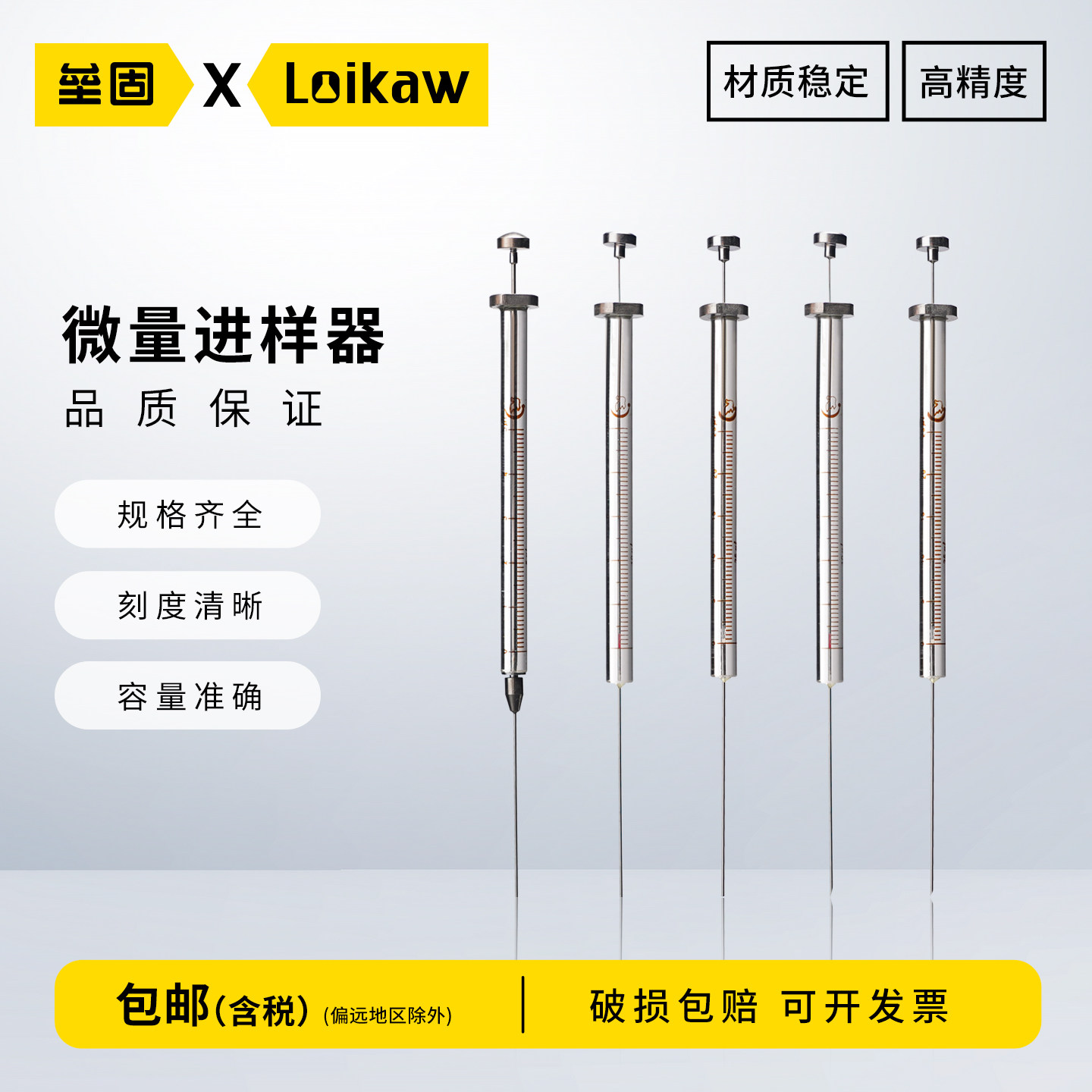 微量进样器气相色谱针 高效液相色谱平头进样针 0.5ul尖头进样器