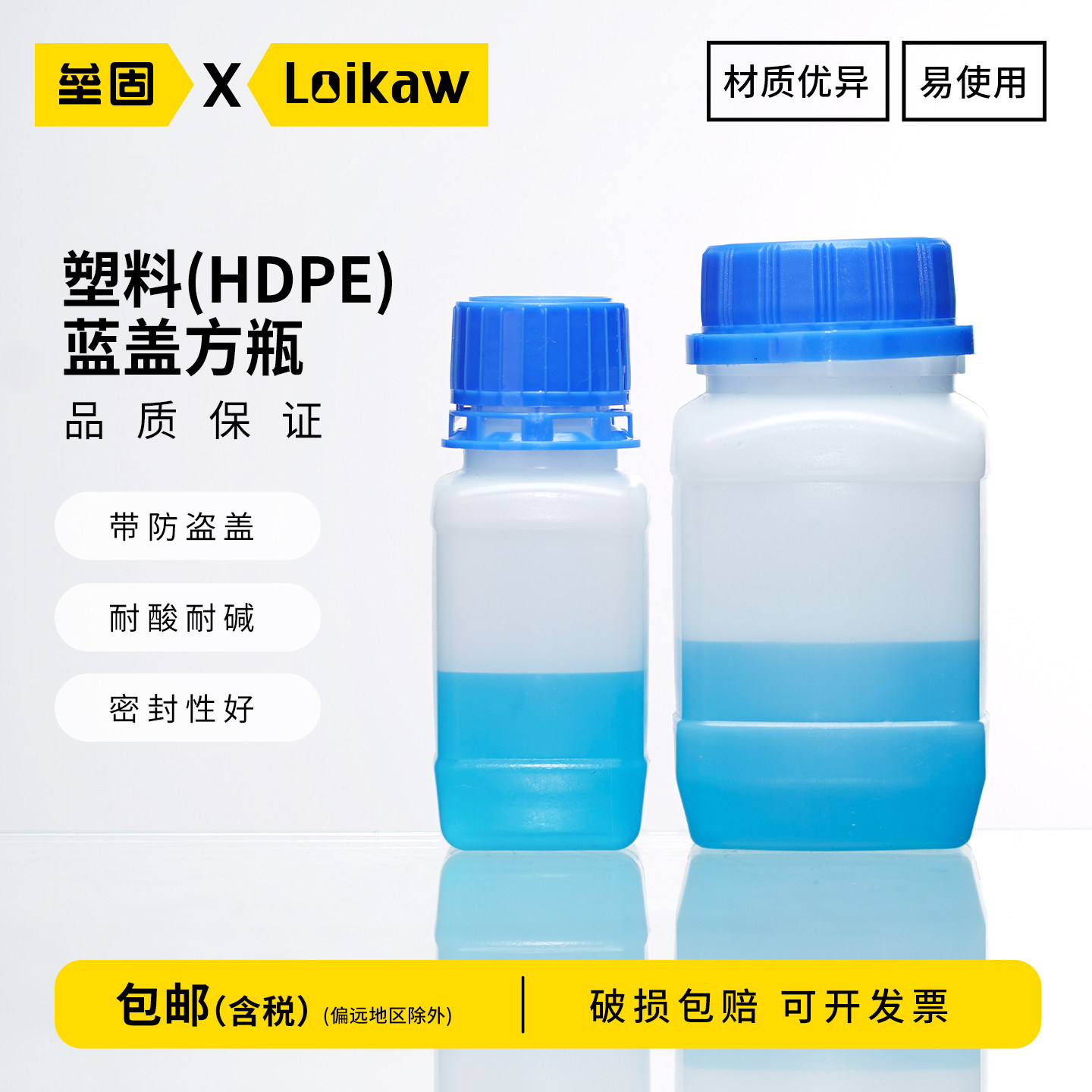 塑料蓝盖方瓶防盗盖塑料瓶试剂瓶样品瓶60/100/250/500/650/1000