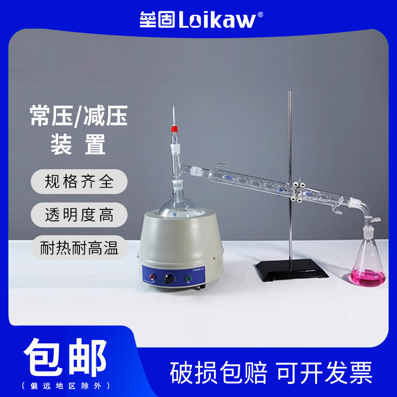 实验室 常压蒸馏装置蒸馏器 减压蒸馏装置蒸馏器套装