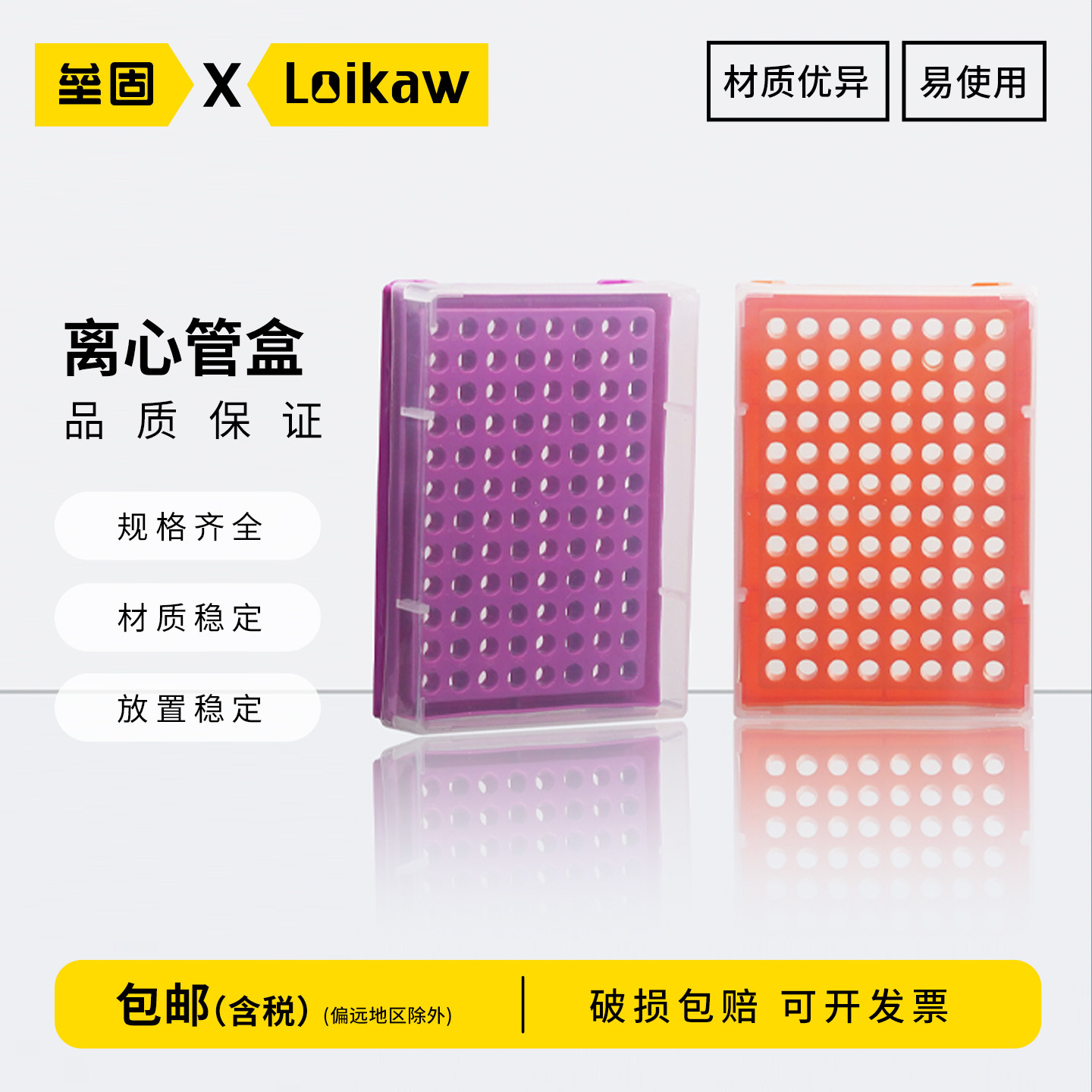 垒固生物冰盒实验室离心管pcr冰盒低温冰盒恒温盒塑料冷冻管盒保温38孔方形圆形多功能1.5 2ml