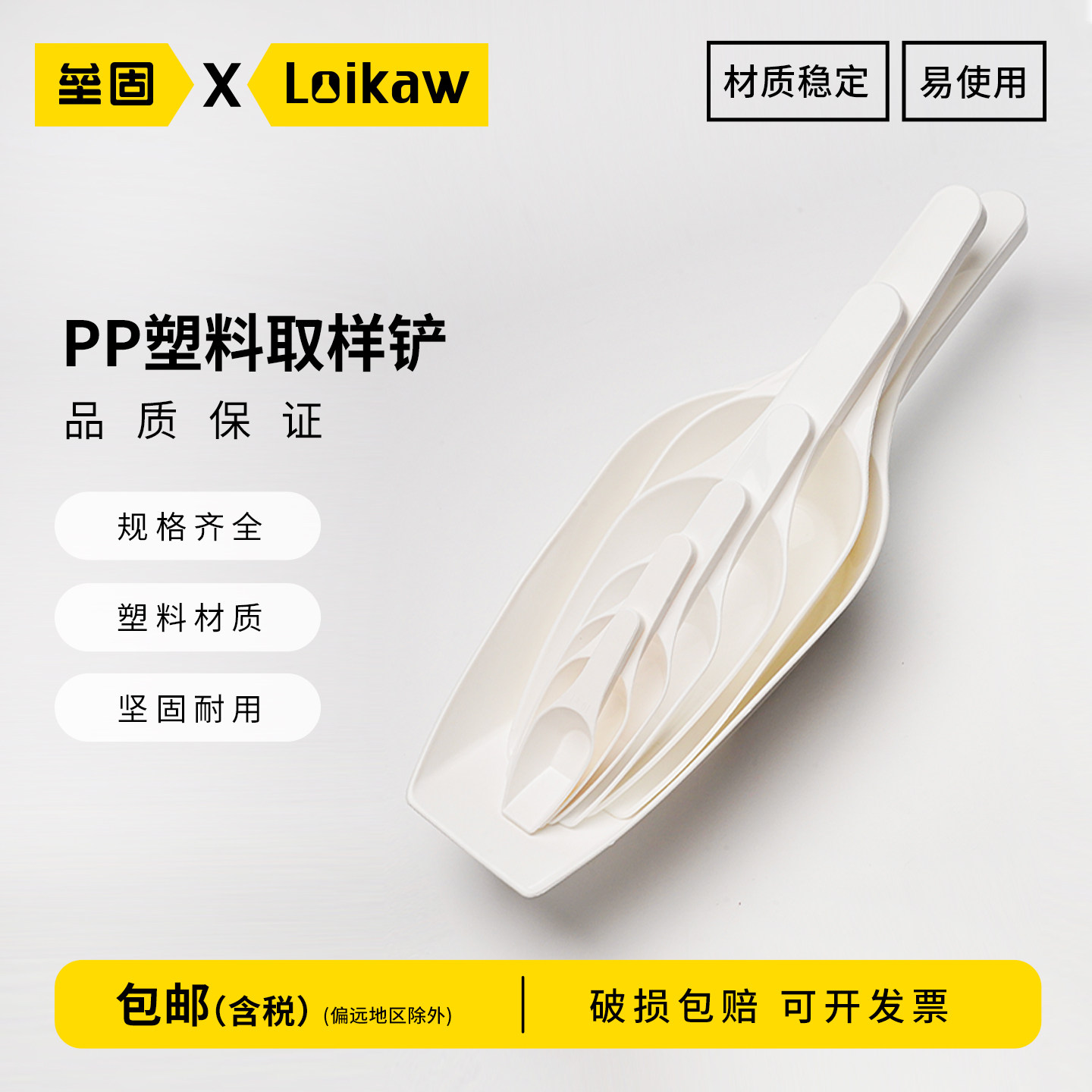 PP药铲塑料取样铲 溶液称量勺 10ml25ml50ml100ml称样舟 塑料药勺
