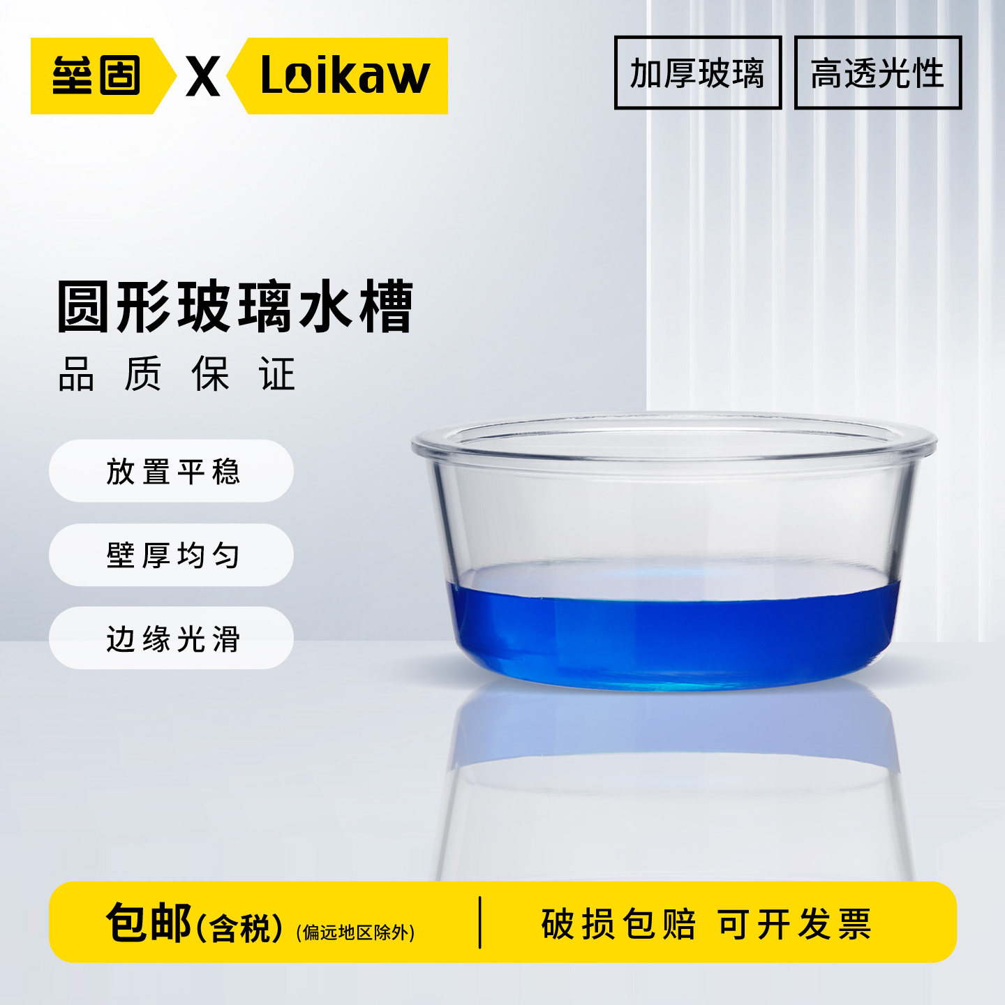华鸥圆形玻璃水槽化学实验室清洗槽玻璃酸缸120/150/180/210/240/300mm集气槽