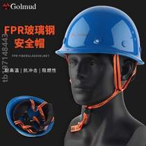 Work breathable safety { Hat FRP 790 safety cap construction custom helmet dome