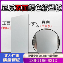 Шанхай Jixiang двусторонняя цветная алюминиево-пластиковая пластина цельная 4 мм дверная вывеска рекламный щит декоративная пластина сухой подвесной потолок