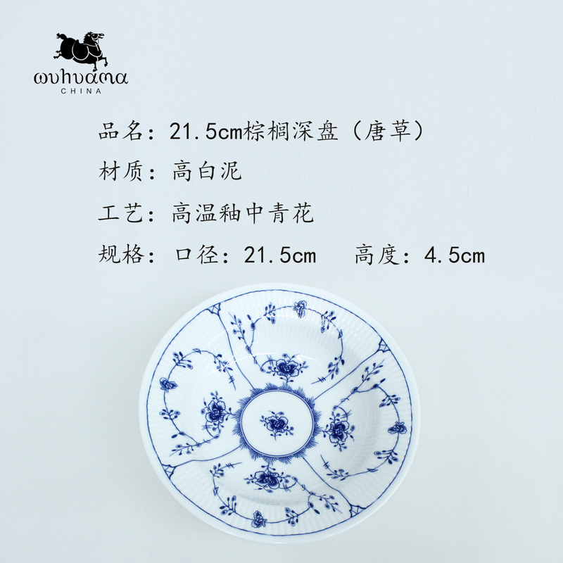 Jingdezhen Wuhua Ma 21.5cm Deep Palm Plate (Tangcao Design)