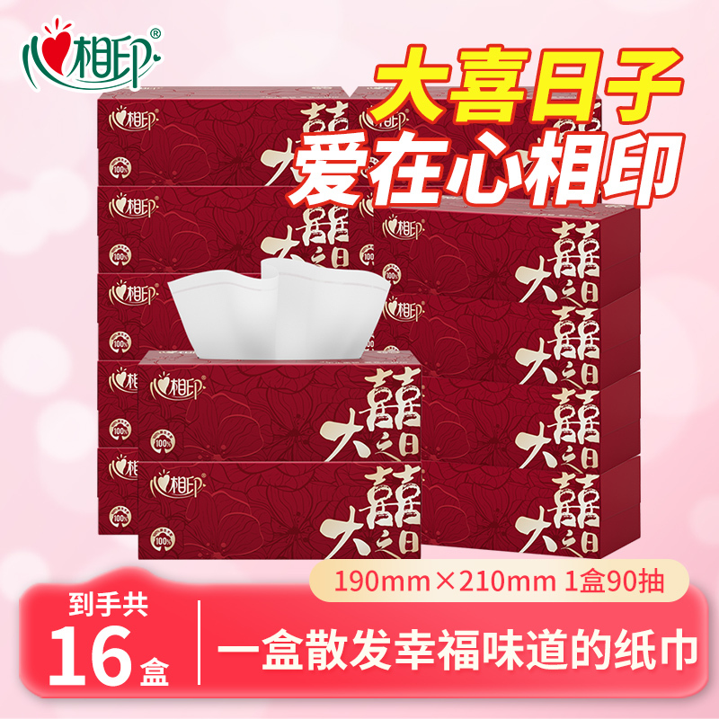 Heartfelt Wedding Tissues, Wedding Banquet Tissues, Wedding Toilet Paper, Whole Box for the Special Day, Special Wedding Tissues