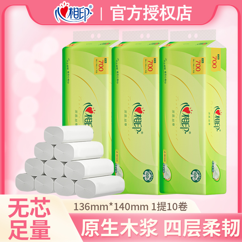 Xinxiangyin Roll Paper 10 Rolls Household Coreless Toilet Paper 4 Layers 700g Napkins for Student Dormitories Affordable Toilet Paper Xinxiangyin Roll Paper 10 Rolls Household Coreless Toilet Paper 4 Layers 700g Napkins for Student Dormitories Affordable Toilet Paper