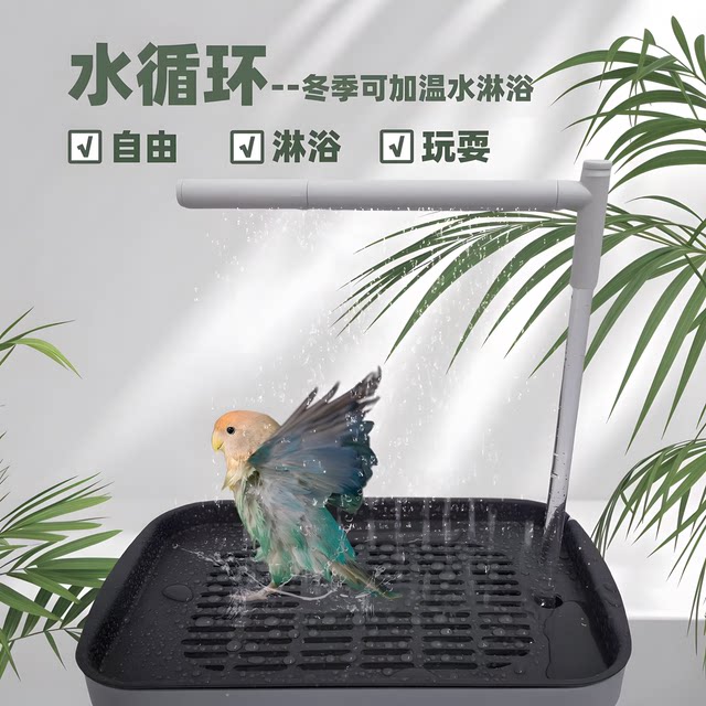 Parrot bath basin automatic circulating water starling tiger skin black phoenix peony pearl bird special bath artifact large size