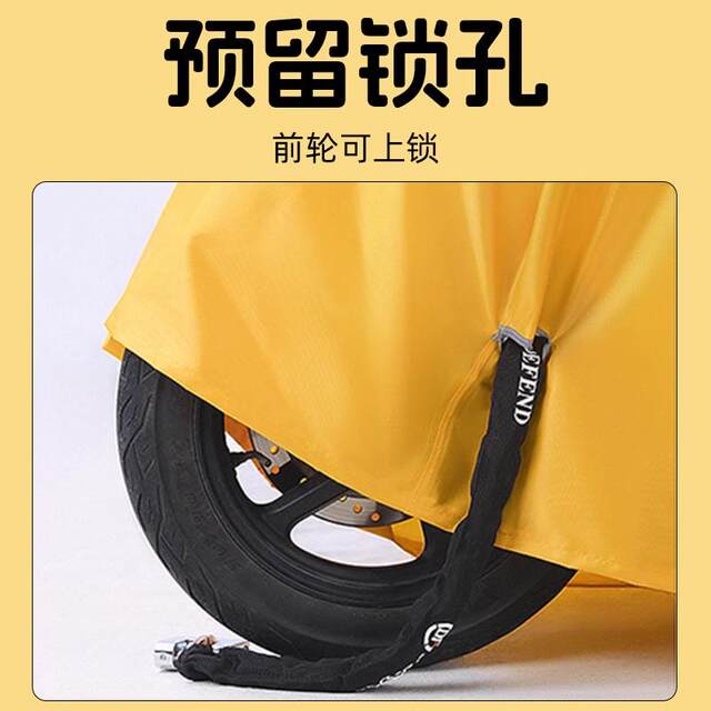 Suitable for Yadi Modern Rhine 80 Rain Cover and Sun Protection C12/C18 Electric Vehicle Cover Oxford Cloth Battery Car Cover