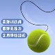 Automatic rebound tennis trainer with rope, high elasticity, single player with string, children's racket, adult fixed base equipment