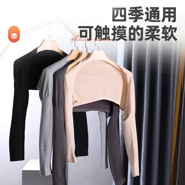 Shoulder Protector Vest for Sleeping, Autumn and Winter Pure Cotton Shoulder Warmer for Women, Thin Long-Sleeve Arm Sleeve for Men, Cold-Proof