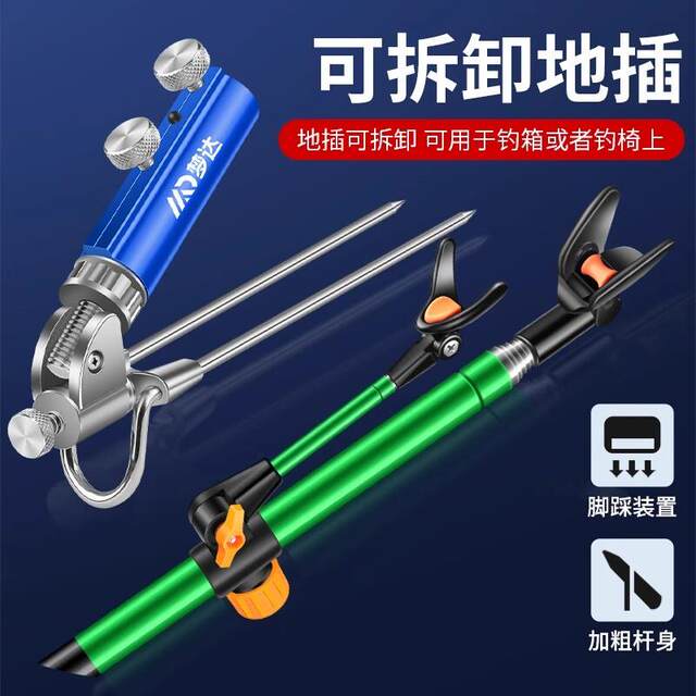 Fort fishing rod bracket stainless steel fishing ground insert fishing rack rod rack multi-functional fishing rod hand rod support frame